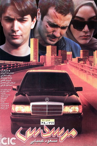 Mercedes movie poster