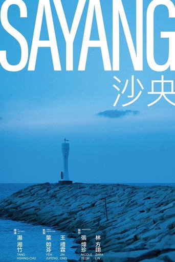 SAYANG movie poster