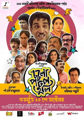 Cholo Potol Tuli movie poster