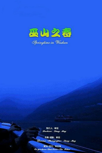 Springtime in Wushan movie poster