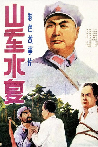 Sleeping Tiger Ridge movie poster