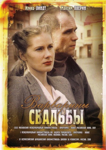 Varvara's Weddings movie poster