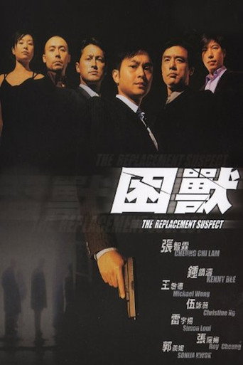The Replacement Suspect movie poster