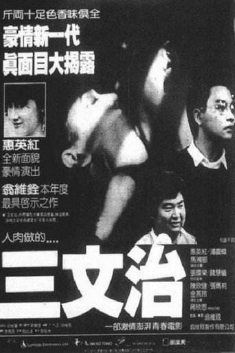 Double Decker movie poster