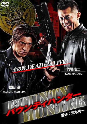 Bounty Hunter movie poster