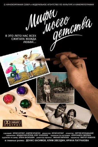 Myths of My Childhood movie poster