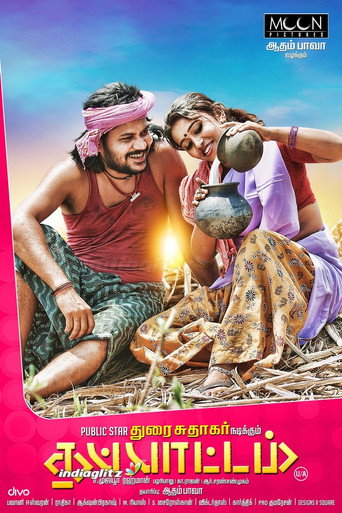 Thappattam movie poster