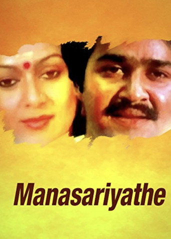 Manasariyathe movie poster