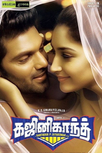 Ghajinikanth movie poster
