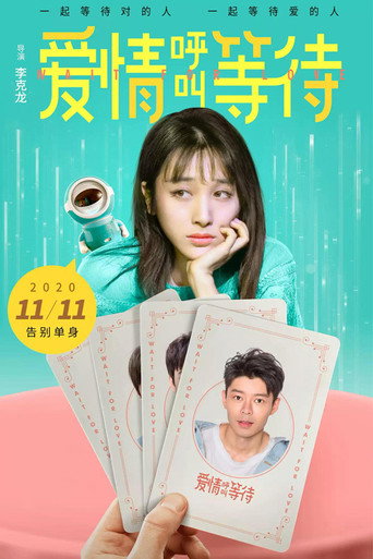 Love Call Waiting movie poster