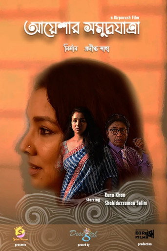 Ayesha’s Voyage movie poster