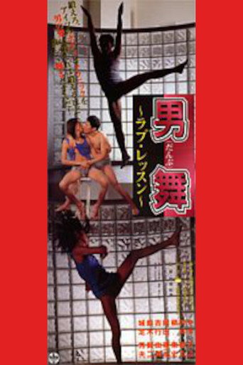 Otoko mai: Love lesson movie poster