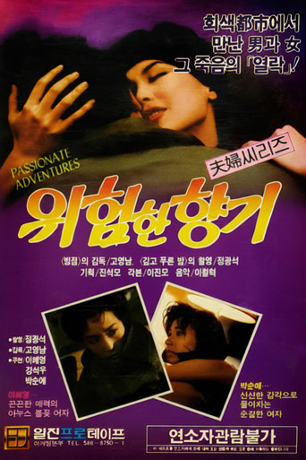 Dangerous Scent movie poster