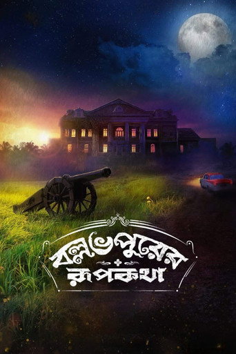 Ballabhpurer Roopkotha movie poster
