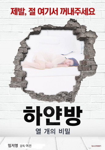 The White Room - Ten Secrets movie poster