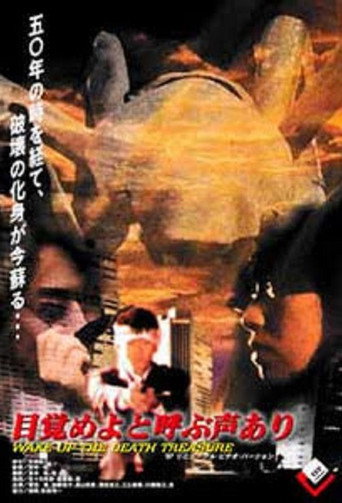 Wake Up The Death Treasure movie poster