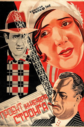 Not for Publication movie poster