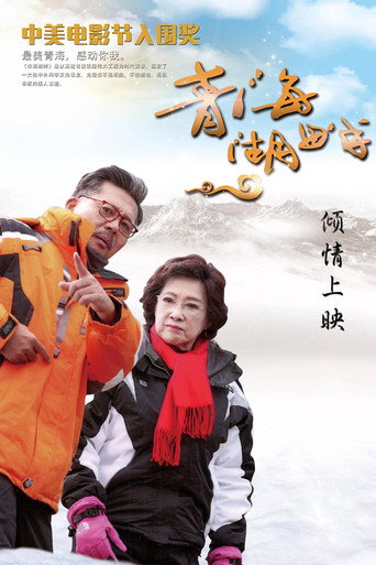 The Beautiful Kokonor Lake movie poster