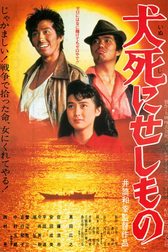One Who Died in Vain movie poster