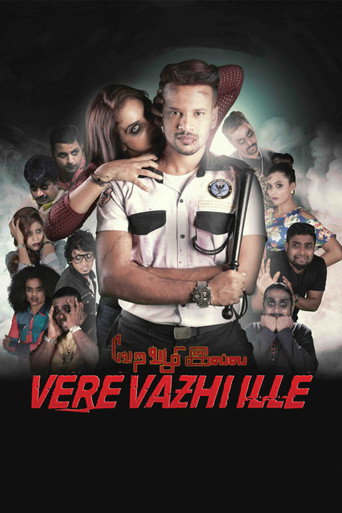Vere Vazhi Ille movie poster