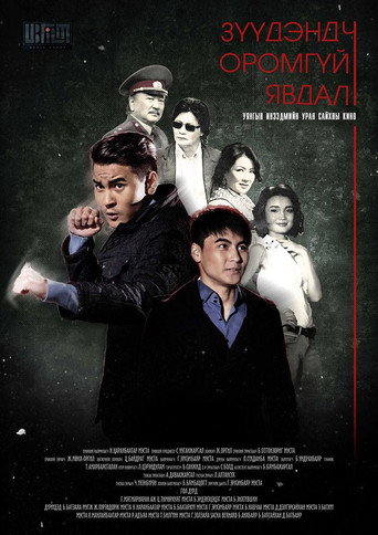 Undreamt of Things movie poster