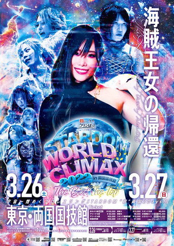 Stardom World Climax 2022- Night 2 movie poster