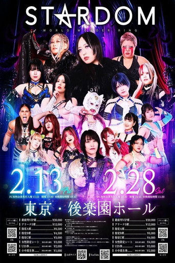 Stardom Nighter in Korakuen 2026 Feb. movie poster