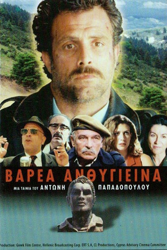 Varea anthygieina movie poster