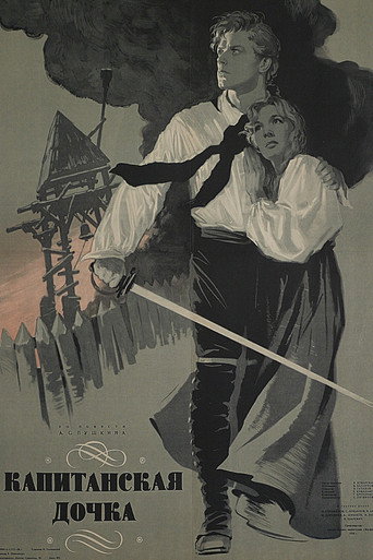 The Captain's Daughter movie poster