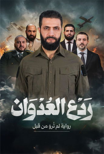 Deterring Aggression movie poster
