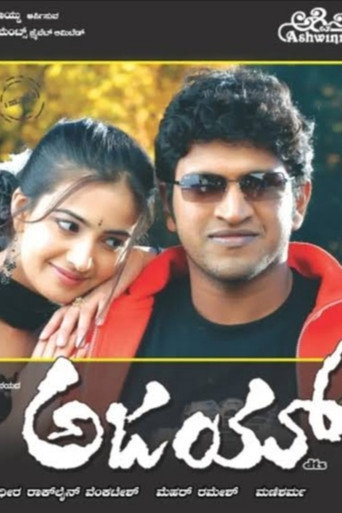Ajay movie poster