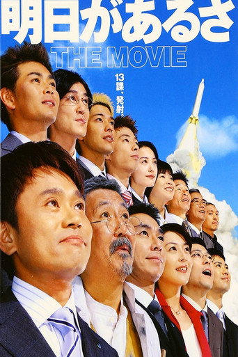 There's Always Tomorrow - The Movie movie poster