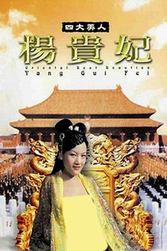 Oriental Best Beauties - Yang Gui Fei movie poster