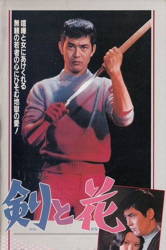 Sword and Flower movie poster