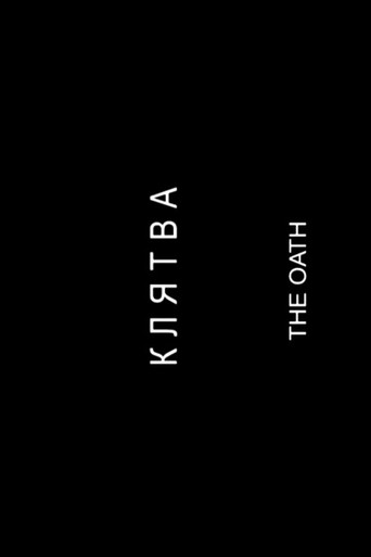 The Oath movie poster