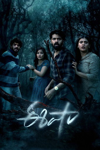 Eesha movie poster