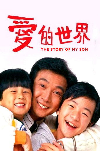 The Story of My Son movie poster
