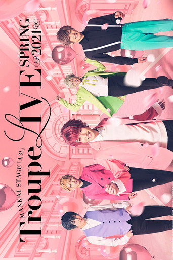 MANKAI STAGE『A3!』Troupe LIVE ~SPRING 2021~ movie poster
