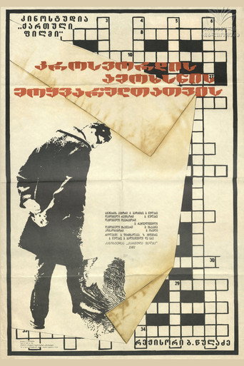 For Those Who Like to Solve Crosswords movie poster