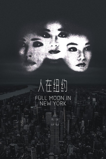 Full Moon in New York movie poster