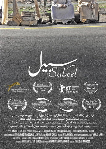 Sabeel movie poster