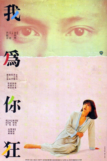 Pale Passion movie poster