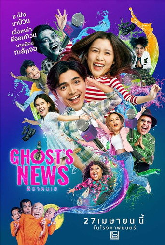 Ghost's News movie poster