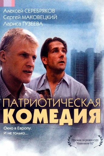 Patriotic Comedy movie poster