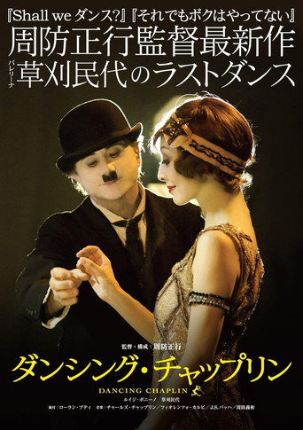 Dancing Chaplin movie poster