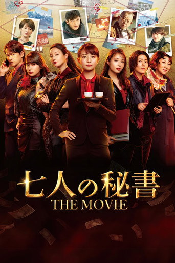 7 Secretaries: The Movie movie poster