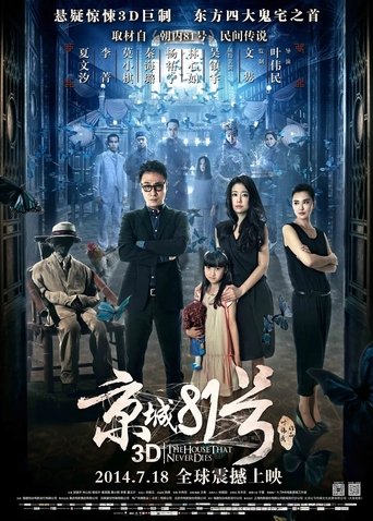 The House That Never Dies movie poster