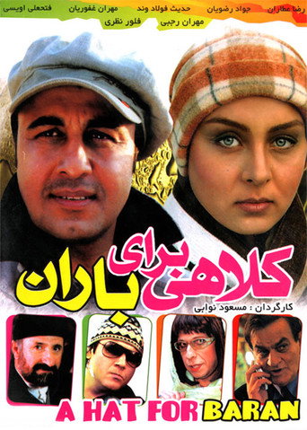 A Hat for Baran movie poster