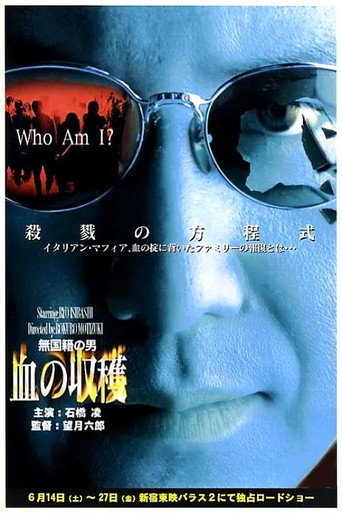 Pinocchio: A Man Without Nationality movie poster