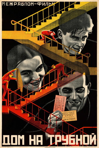 The House on Trubnaya movie poster